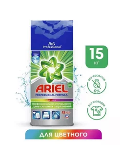 Стиральный порошок для цветного Ariel Color Автомат 15 кг Ariel 218611214 купить за 1 557 ₽ в интернет-магазине Wildberries