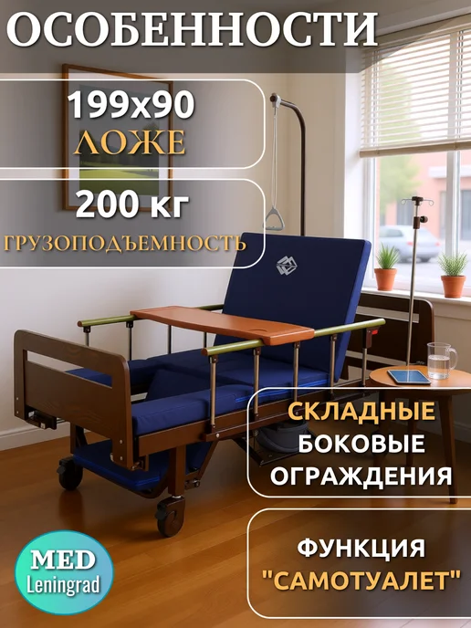 Мед-Мос Кровать медицинская для лежачих больных YG-6 с матрасом, коричневый, фото 2