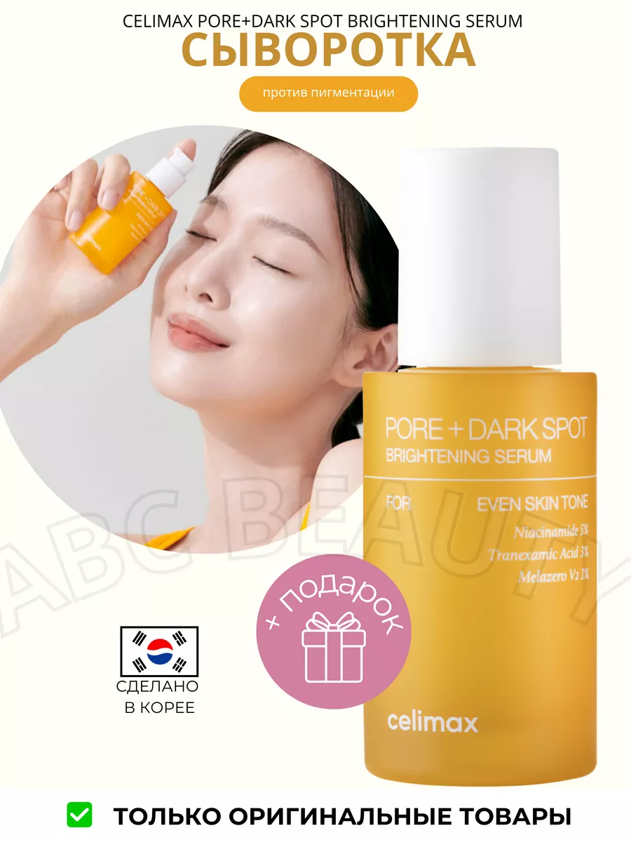 Сыворотка celimax pore dark. Сыворотка celimax pore dark. Сыворотка celimax pore dark. Сыворотка celimax pore dark. Сыворотка celimax pore dark.