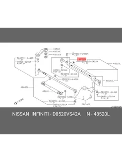 Наконечник рулевой тяги перед прав Nissan 218614320 купить за 8 494 ₽ в интернет-магазине Wildberries