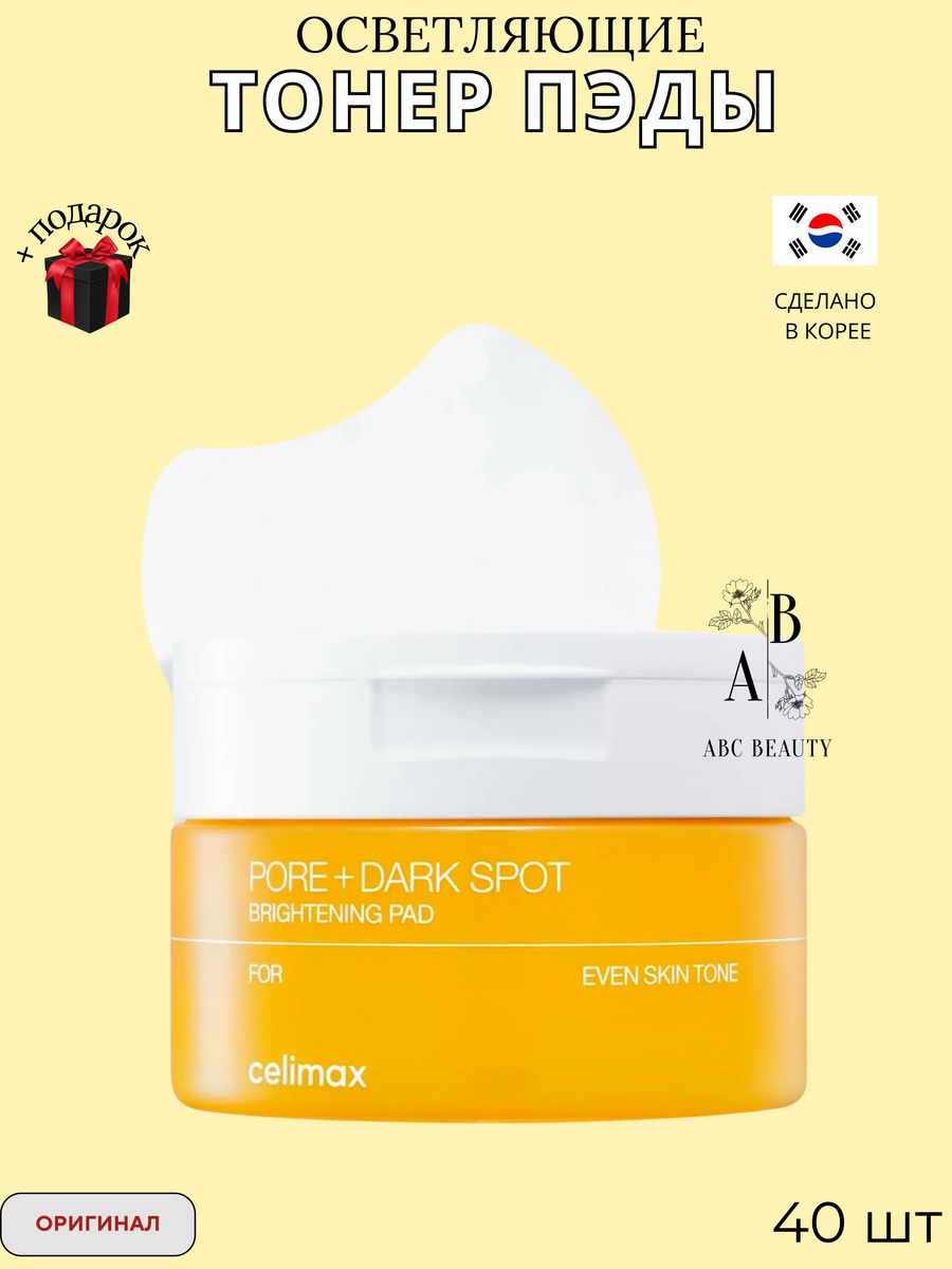 Celimax pore