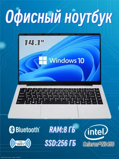 Ноутбук 14 1" Win10pro SSD 256 GB Intel Celeron N3450 8 GB 218631193 купить за 14 236 ₽ в интернет-магазине Wildberries