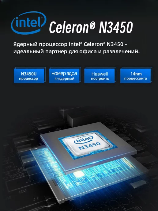 Ноутбук 14 1" Win10pro SSD 256 GB Intel Celeron N3450 8 GB, 256 ГБ, 8 ГБ, фото 2