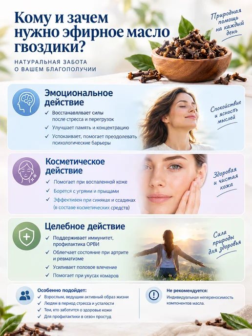сибирь намедойл Эфирное масло гвоздики натуральное 10 мл, 10 мл, фото 2