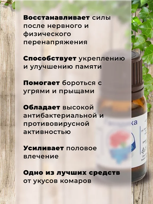 сибирь намедойл Эфирное масло гвоздики натуральное 10 мл, 10 мл, фото 5