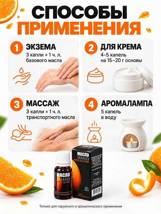 AVEO Эфирное масло апельсиновое натуральное 10 мл, 10 мл, фото 3