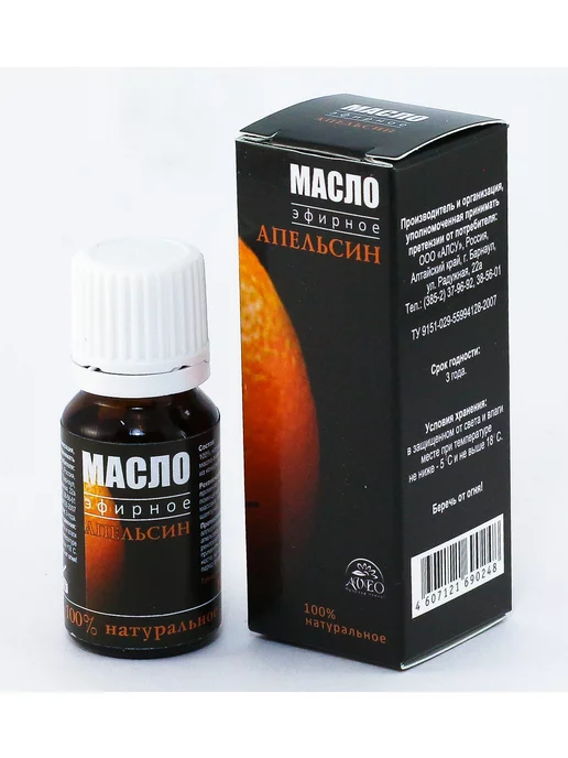 AVEO Эфирное масло апельсиновое натуральное 10 мл, 10 мл, фото 4