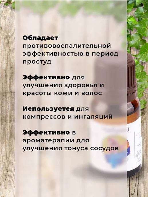 сибирь намедойл Эфирное масло чабреца натуральное 10 мл для ароматерапии, 10 мл, фото 5