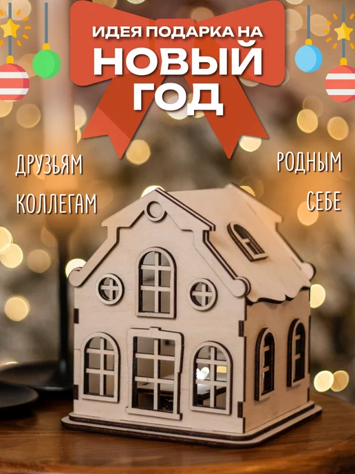 ART ZAVOD Домик декоративный cборный из дерева, бежевый, фото 3