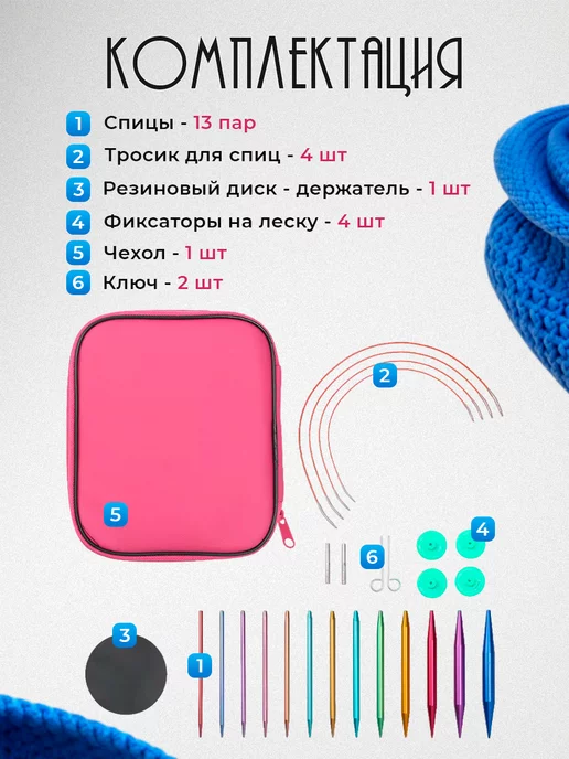 Икстелл Набор круговых спиц для вязания Rose 13 пар, черный, фото 6