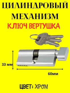 Личинка замка с вертушкой 60 мм Big Macca 218639402 купить за 323 ₽ в интернет-магазине Wildberries