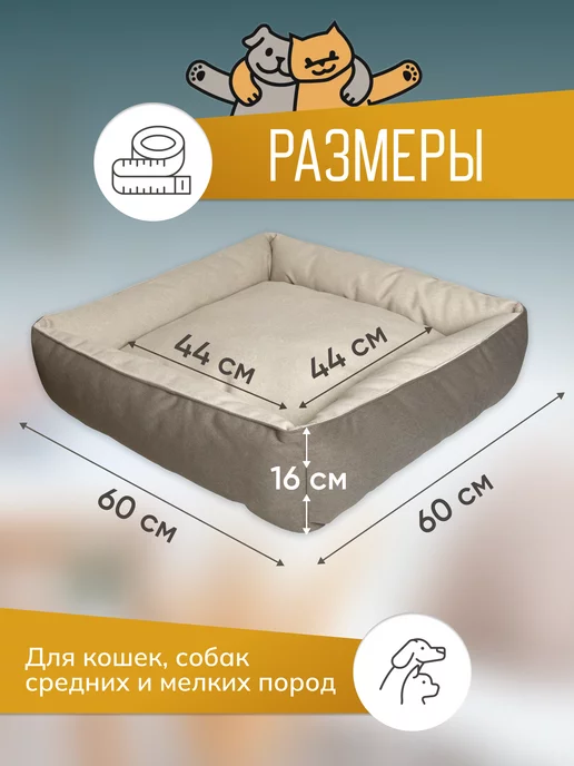PAWSTAIL Лежанка для собак и кошек 60 х 60, 60x60, фото 2