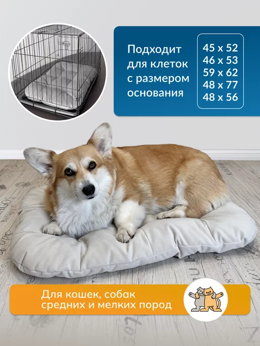 PAWSTAIL Лежанка-матрас для животных бежевая 45*70*6 см, 45x70x6 см, фото 3