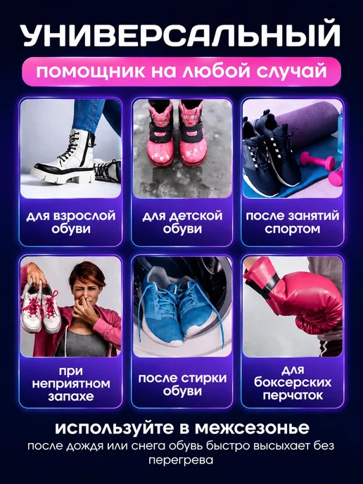 Комфортно и практично Сушилка для обуви с ультрафиолетодиодной подсветкой, голубой, фото 6