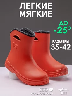 Сапоги резиновые утепленные эва Best Shoes 218640851 купить за 1 208 ₽ в интернет-магазине Wildberries