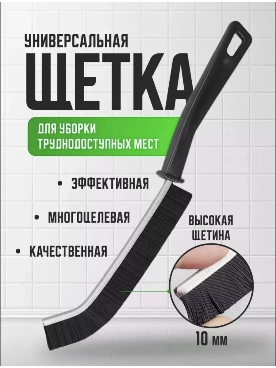 Щетки для уборки дома...