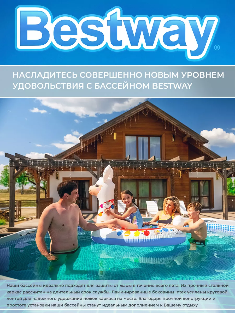 Бассейн каркасный Bestway 218645240 купить в интернет-магазине Wildberries