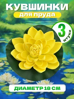 Кувшинка садовая плавающая Simashop 218647001 купить за 477 ₽ в интернет-магазине Wildberries