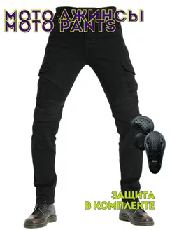 Мото джинсы с защитой MOTO PANTS 218647272 купить за 4 160 ₽ в интернет-магазине Wildberries