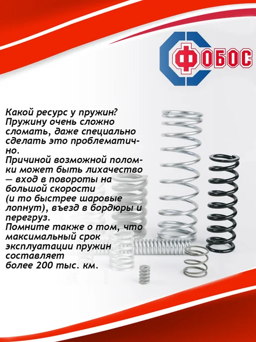 Фобос. Пружина подвески Hyundai Accent 1.3 1.5 задняя 54805, вариант, фото 3