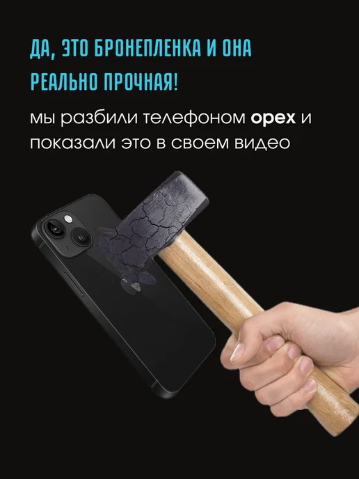 CRASH ME Защитная гидрогелевая пленка на блок камер iPhone 17 Pro Max, вариант, фото 2