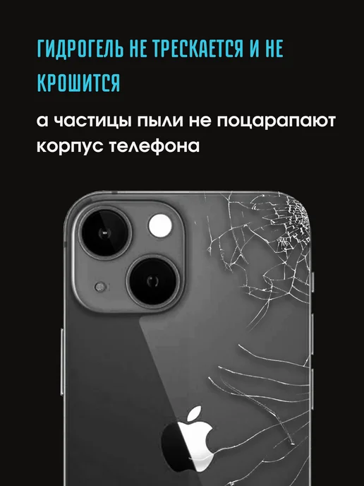 CRASH ME Защитная гидрогелевая пленка на блок камер iPhone 17 Pro Max, вариант, фото 4