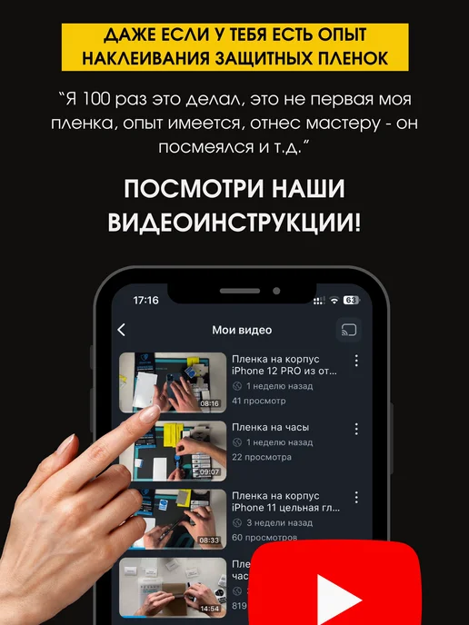 CRASH ME Защитная гидрогелевая пленка на блок камер iPhone 17 Pro Max, вариант, фото 7