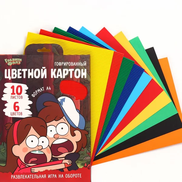 Набор картона Гравити Фолз 4 цветов гофрокартон + 6 цветов