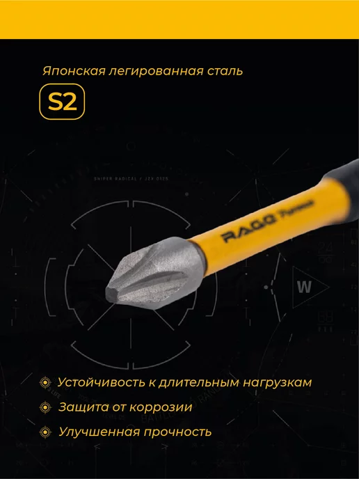 Rage Furious Биты торсионные ударные impact S2 PH2 x 90 мм 2 шт, 2x90 мм, 2 шт, фото 3