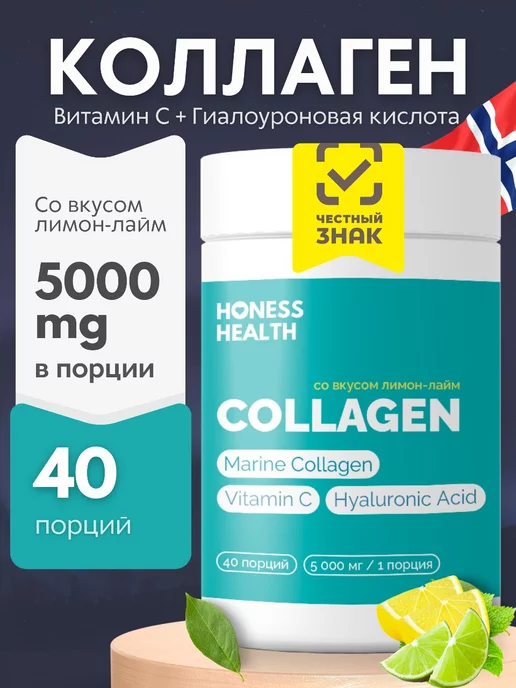 Honess Health Коллаген морской 5000 с Витамином C и Гиалуроновой кислотой