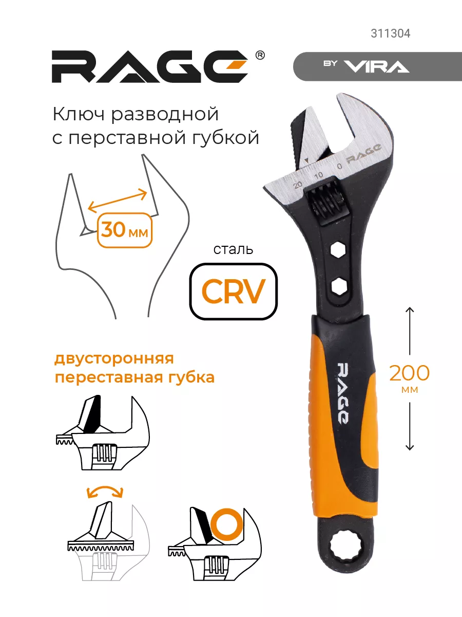 Ключ разводной сантехнический с переставной губкой 200 мм Rage 218654777 купить за 759 ₽ в интернет‑магазине Wildberries