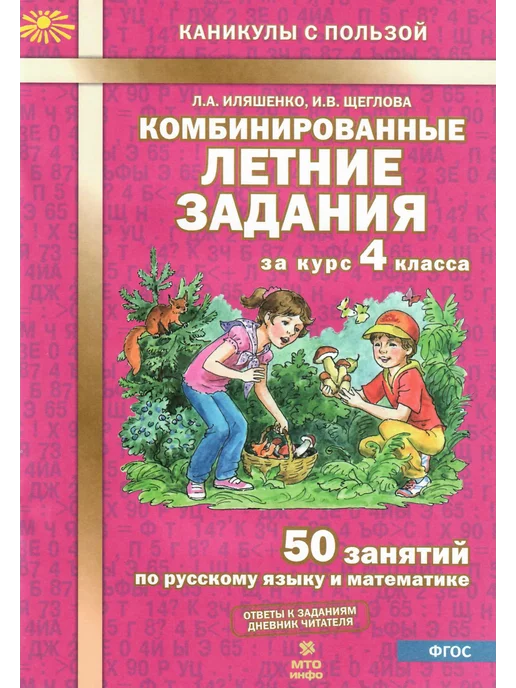 Список книг на лето ( класс)