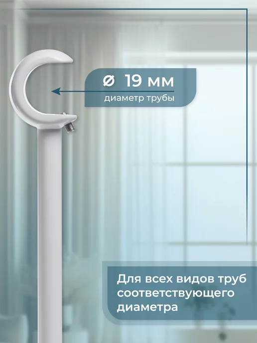 Home Garden Кронштейн для карниза однорядный 19 мм (1 шт.), черный, 1 шт, фото 3