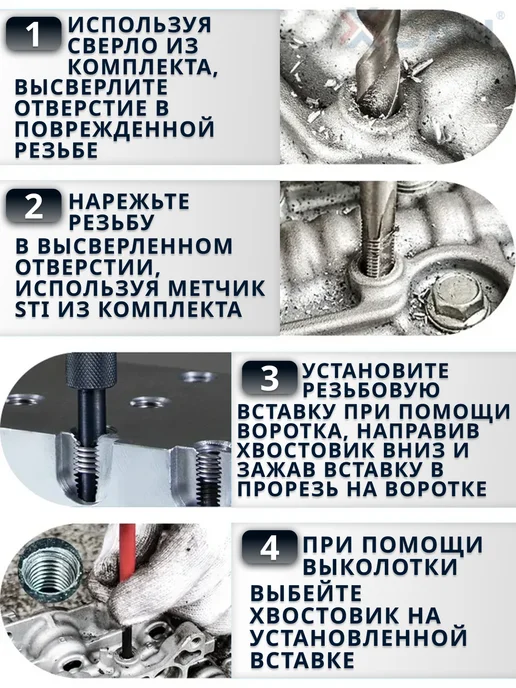 XCAN Набор для восстановления резьбы М8х1,25мм, 8x1.25 мм, фото 4