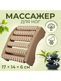 Массажёр для ног Ножное счастье, 17×14×6 см Onlitop 218658591 купить за 892 ₽ в интернет-магазине Wildberries