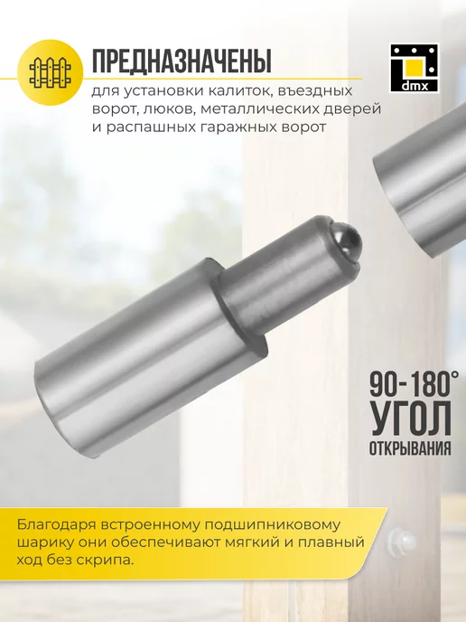 DmX Петли для ворот калитки приварные гаражные 2 шт 16х65 мм, 20x80 мм, 2 шт, фото 2