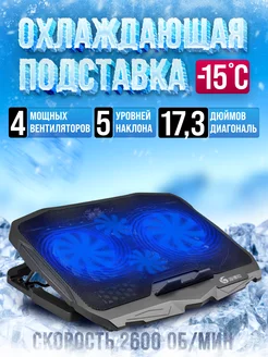 Охлаждающая подставка для ноутбука, вентилятор Arctic Base 218659886 купить за 1 125 ₽ в интернет-магазине Wildberries