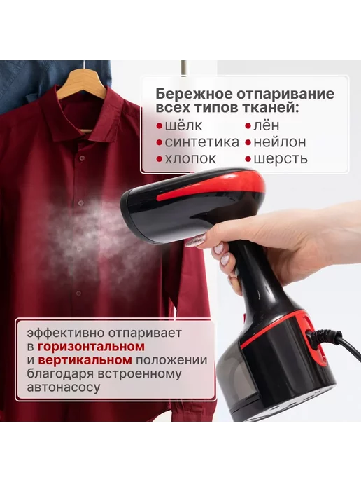 GOODSTORAGE Отпариватель ручной PRO-5124, черный, фото 2