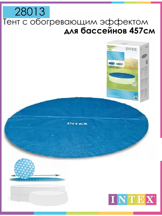 Intex 28013 Тент-покрывало с обогревающим эффектом 457 см, синий, фото 2