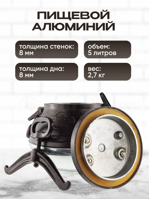 Grand House Афганский казан скороварка Rashko Baba двухцветный 15л, 5 л, фото 2