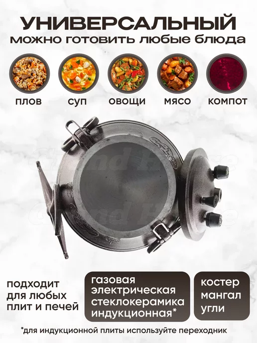 Grand House Афганский казан скороварка Rashko Baba двухцветный 15л, 8 л, фото 3