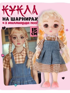 Кукла шарнирная 15 см набор Кухня БЖД bjd 1Toy 218666890 купить за 917 ₽ в интернет-магазине Wildberries