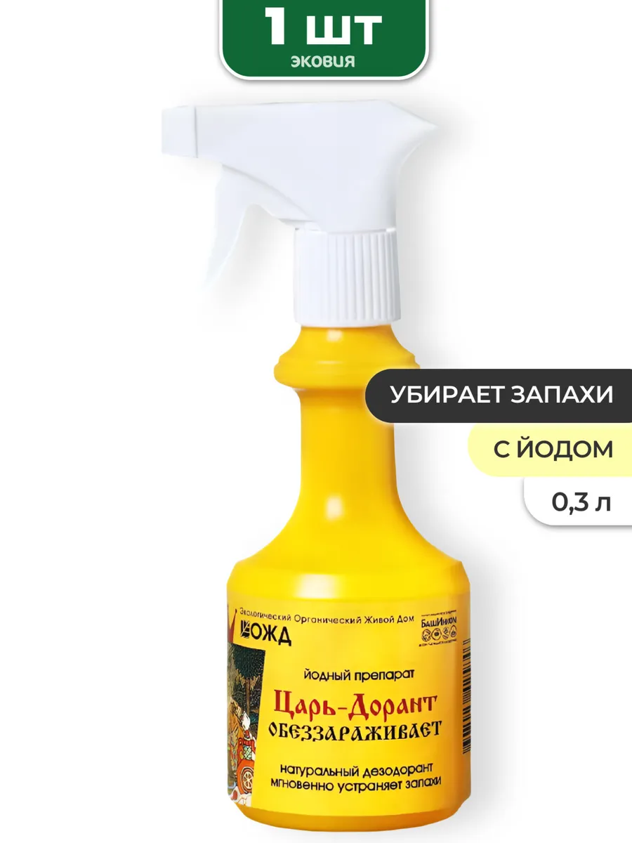 Антисептик от запахов и бактерий Царь Дорант 1 шт по 0,3л