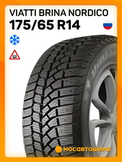 шины зимние 175/65 R14 82T Viatti 218668569 купить за 4 066 ₽ в интернет-магазине Wildberries