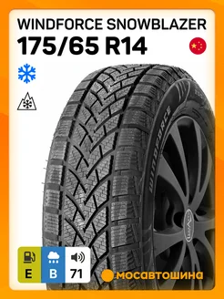 шины зимние 175 65 R14 82T WINDFORCE 218669059 купить за 3 922 ₽ в интернет-магазине Wildberries