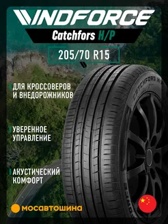шины летние 205/70 R15 96H WINDFORCE 218669087 купить за 5 164 ₽ в интернет-магазине Wildberries
