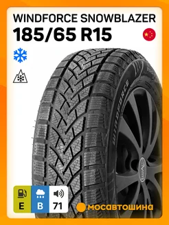 шины зимние 185 65 R15 88H WINDFORCE 218669224 купить за 4 799 ₽ в интернет-магазине Wildberries