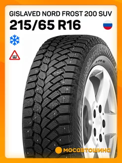 шины зимние 215/65 R16 102T XL Gislaved 218669254 купить за 9 643 ₽ в интернет-магазине Wildberries