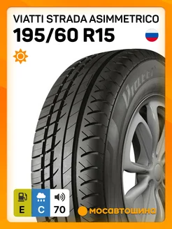 шины летние 195 60 R15 88V Viatti 218669315 купить за 5 027 ₽ в интернет-магазине Wildberries