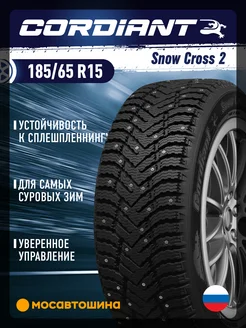 Шины 185/65/15 92T Nordman 5 Ш. XL Ikon Tyres (ранее Nokian Tyres) 236378280 купить за 5 526 ₽ в интернет-магазине Wildberries